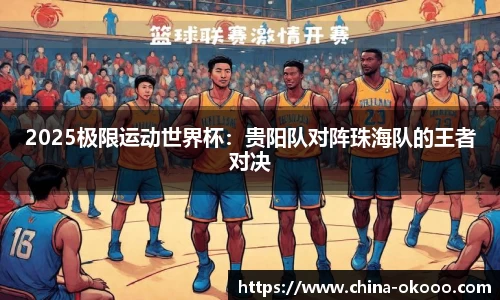 okooo-澳客登录入口