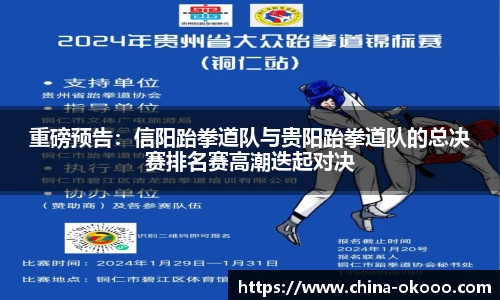 okooo-澳客官方网站